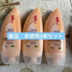 限定値下げ大人気　ドイツ製アルゲマリン　ハッピピーチシャワージェル 3本セットのサムネイル