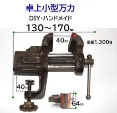 2026年最新】万力の人気アイテム - メルカリ