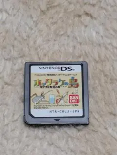 ホッタラケの島