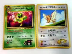 PSA9 PSA8 旧裏エリカのウツボット 進化ライン 旧裏エリカのウツボット PSA8 進化ライン - メルカリ