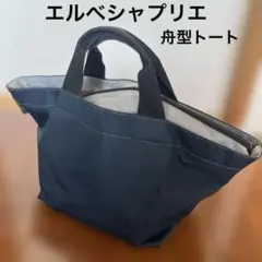 エルベシャプリエ舟型 トートバッグヴェルニ黒エナメル - メルカリ