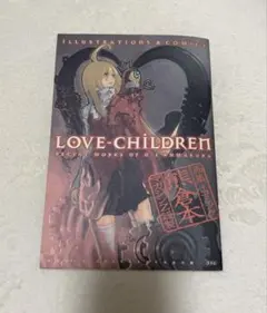 Q&A LOVE-CHILDREN 熊倉裕一 王ドロボウJING - メルカリ