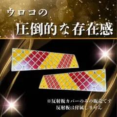 トラック反射板フレームオコシ左右セット - メルカリ