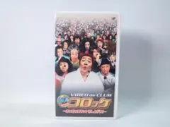 2025年最新】コロッケ ものまねの人気アイテム - メルカリ