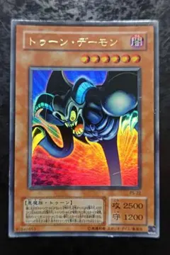 遊戯王 トゥーン・デーモン ウルトラレア - メルカリ