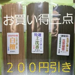 サフラン様 リクエスト 3点 まとめ商品