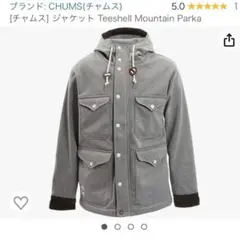 ベージュ ブルゾン