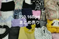 女の子　お洋服　まとめ売り　150.160ｃｍ　詰め放題可