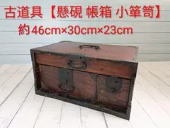 2026年最新】船箪笥 家具の人気アイテム - メルカリ