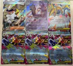 【美品】ポケモンカード 6枚セット SR・AR・RR メガスターミーex 他