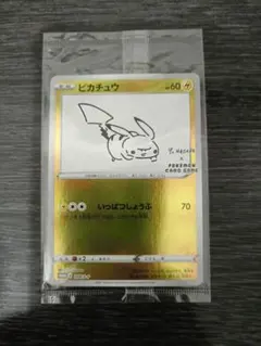 2026年最新】ピカチュウ プロモ 長場の人気アイテム - メルカリ