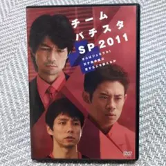 チーム・バチスタの栄光 DVD2枚組 限定版 - メルカリ