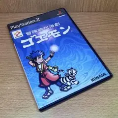 ps2 冒険時代活劇 ゴエモン