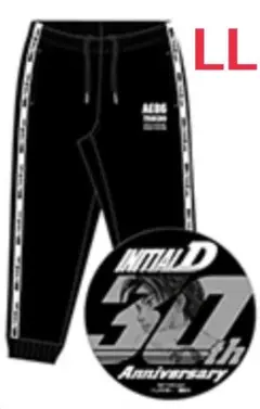 頭文字D ドンキ ジャージ トラック パンツ 秋山渉 LL