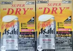 アサヒ　スーパードライ　生ジョッキ缶 340ml×24缶×2ケース　48本のサムネイル