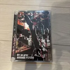 2026年最新】dir en grey dvd psychonnectの人気アイテム - メルカリ