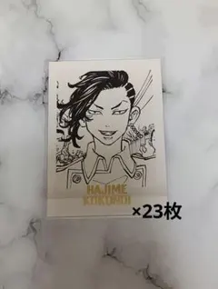 ○東京リベンジャーズ 東リベ 新体験展 ぱしゃこれ 特典 乾青宗 九井一