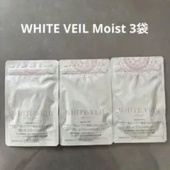 早い者勝ち WHITE VEIL Moist 3袋 ホワイトヴェール - メルカリ