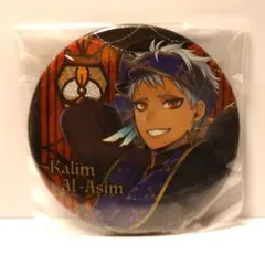 ツイステ・カリム　缶バッジ