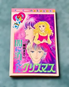2026年最新】曽祢まさこの人気アイテム - メルカリ