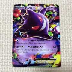 Ace9 ゲンガーEX 033/088 XY4 010/049 パワースタイル Ace9 ゲンガーEX 033/088 XY4 010/049 パワースタイル Ace9