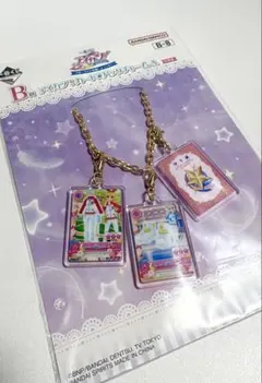 アイカツ！ 一番くじ　B賞 バッグチャーム　星宮いちご　藤堂ユリカ