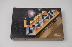 コスモジェネシス Cosmo Genesis ファミコン ソフト