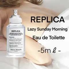 REPLICA Lazy Sunday Morning 5ml お試し
