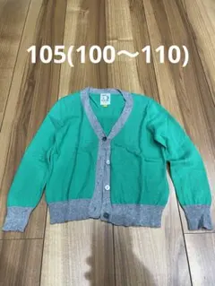 アーバンリサーチドアーズ　カーディガン105cm