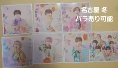 なにわ男子 ファミクラストア 冬 名古屋限定 ましかくフォト