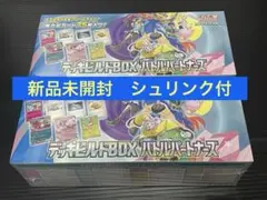 【シュリンク付】デッキビルドBOXバトルパートナーズ　新品未開封シュリンク付2箱