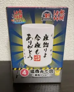 2026年最新】水曜どうでしょうくじの人気アイテム - メルカリ