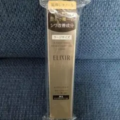 エリクシールレチノパワー薬用リンクルクリーム L22g✨新品✨5月限定お値引き♥