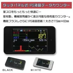 激レア！！】北電子 Kitac☆パチスロ用データカウンター（ジャグランプ 