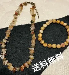 天然石2点セット☆ブレスレット＆ネックレス