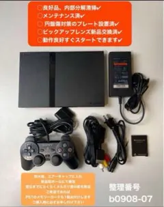 最短当日発プレイステーション2本体scph77000プレステ2psb090807