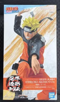 NARUTO 疾風伝 忍界造形列伝 うずまきナルト フィギュアのサムネイル