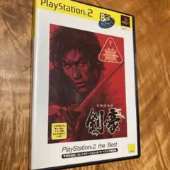 剣豪　プレステ2 アクションゲーム