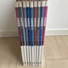 ことばがいっぱい言葉図鑑 9冊セット　五味太郎