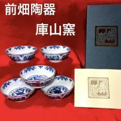 前畑陶器　庫山窯　染唐草　珍味鉢揃　珍味小皿 未使用シール付　①のサムネイル