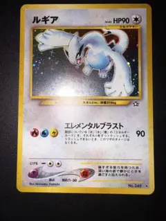 ポケモンカード　ルギア