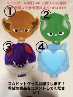 2026年最新】コムドット やまと グッズの人気アイテム - メルカリ