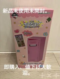 おぱんちゅうさぎ 一番くじ a賞 スクールロッカー小物入れ - メルカリ