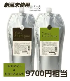 レヴィッシュヴィータシャンプー＆ティアコンディショナー700ml セット販売 レヴィッシュヴィータシャンプー＆ティアコンディショナー700ml セット