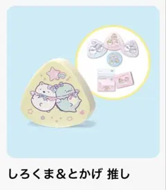 【新品】ハッピーセット すみっコぐらし2025 第2弾 しろくま＆とかげ推し