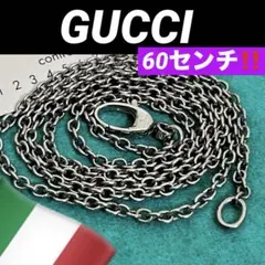 GUCCI 中太あずきチェーン 55cm 3.8mm Ag925 男女兼用 - メルカリ