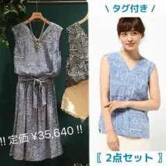 【タグ付き/2点セット】deicy バンダナ柄ブラウス&バンダナ柄スカートのサムネイル