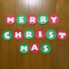 壁面飾り【メリークリスマス】　文字　12月　保育教材　画用紙