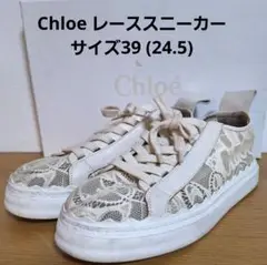 クロエ スニーカー