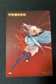 2026年最新】帝都聖杯奇譚の人気アイテム - メルカリ